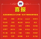 熱烈祝賀湖南萬通2013年第一批學子順利考取駕駛證