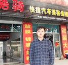 戴守明-創辦酷騎快捷汽車美容會所