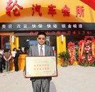 萬通汽修教育十大創業之星—朱強