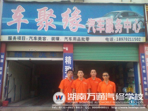 江西秀水車聚緣汽車服務中心