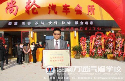 尚輪汽車(chē)美容會(huì)所