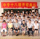 載著夢想飛翔 湖南萬通中專18班開班典禮隆重舉行