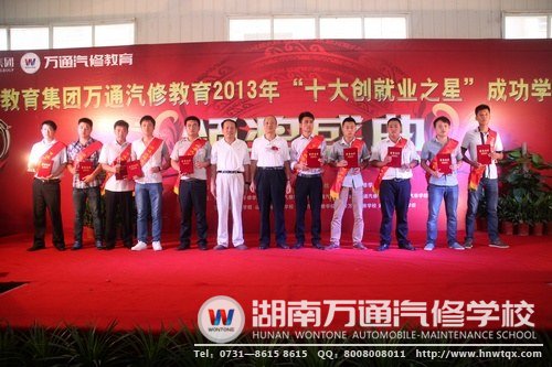 十大就業之星與頒獎領導合影