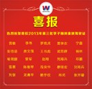 喜報接二連三：湖南萬通第三批學子考取駕駛證