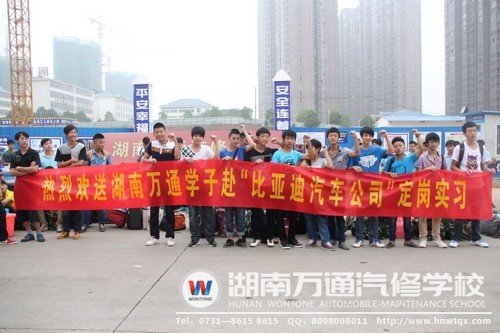 學(xué)子赴比亞迪頂崗實習(xí)，步入人生新征程