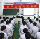 萬通汽修教育“學校文化”主題講座隆重舉行