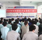校企合作再添新彩 國合快車第二期定向班宣講會隆重舉行