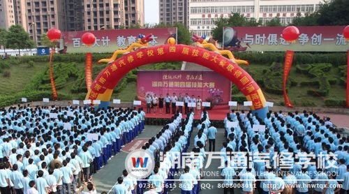 湖南萬通定期舉行各類技能大賽，不斷增強學(xué)生實踐能力