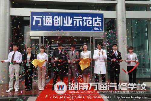 萬通助力學子創業，讓學子在創業路上一帆風順