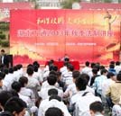 普法行動在身邊 2013年秋季法制講座隆重舉行