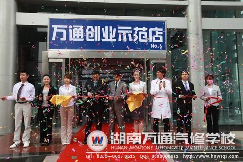湖南萬通短期專業助你成功！