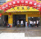 【短期專業讓他們創業致富】系列報道之蔣家富