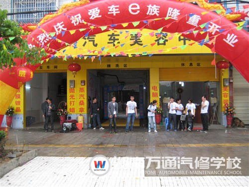 蔣家富自主創(chuàng)辦的：愛車e族”