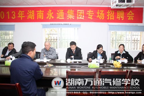 專場招聘會(huì)的面試中，湖南萬通學(xué)子輕松過面試關(guān)!