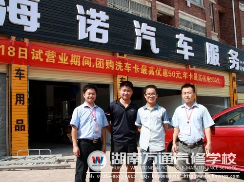 萬通畢業(yè)生周偉通過學(xué)習(xí)汽車美，在而立之年創(chuàng)業(yè)當(dāng)老板