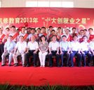 2013年湖南萬通“十大事件”評選結果新鮮出爐