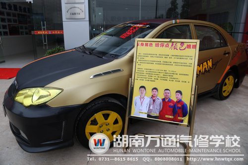 車身改色成果展示，激發(fā)同學(xué)們的學(xué)習(xí)熱情