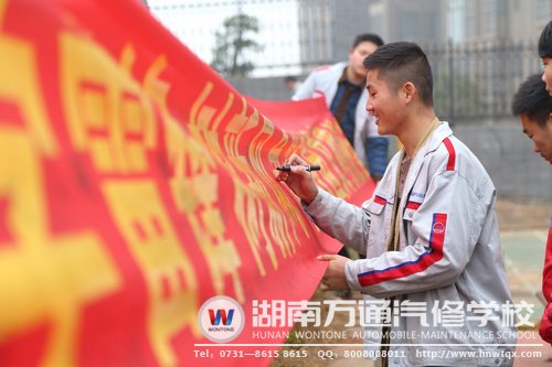 學(xué)雷鋒，湖南萬通學(xué)子在行動(dòng)！
