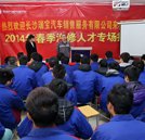 就業形勢火爆 長沙瑞寶汽車招聘會再度進校覓良才
