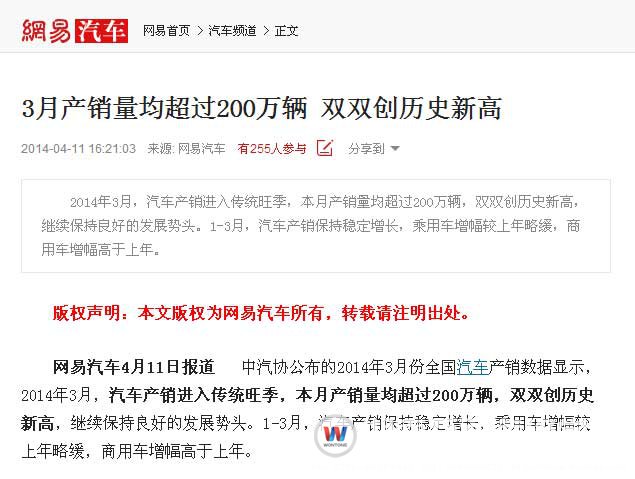 網易汽車報道的最新數據
