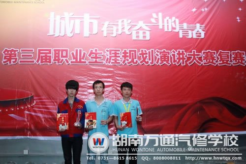 第三屆職業規劃演講大賽的獲獎的選手們