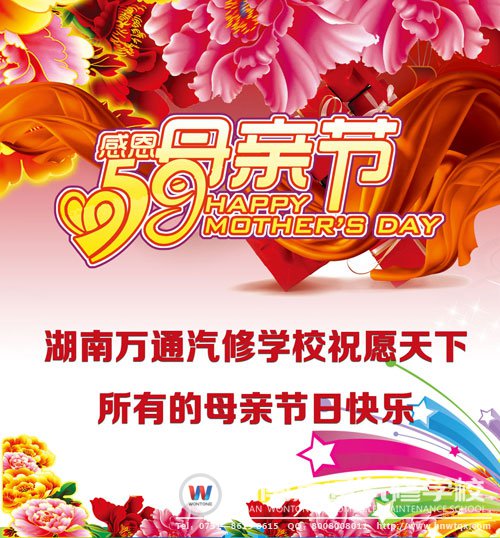 母親節