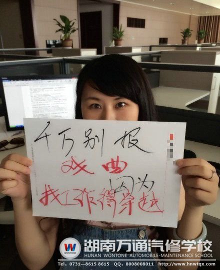 報讀汽修專業