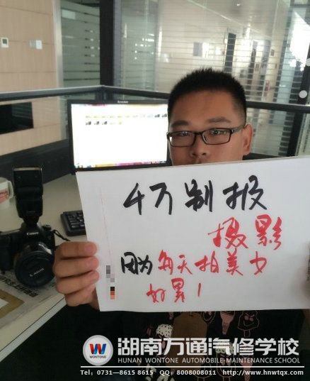 報讀汽修專業