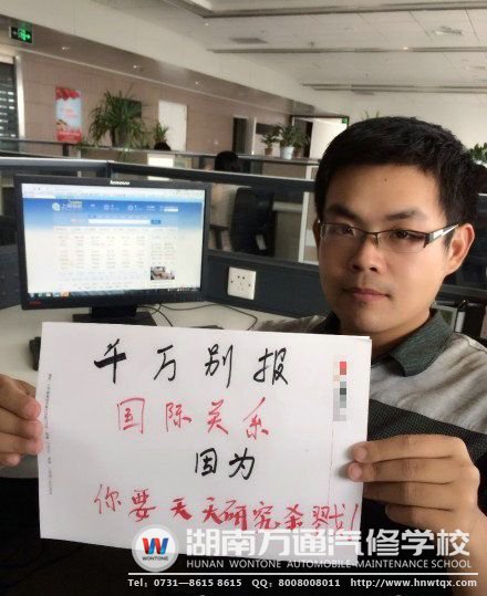 報讀汽修專業