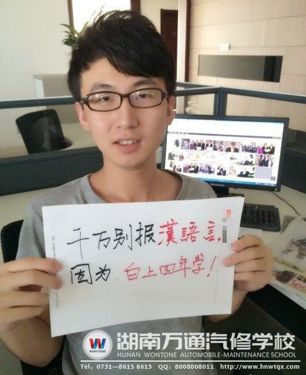 報讀汽修專業