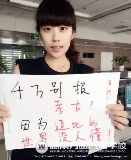 報讀汽修專業