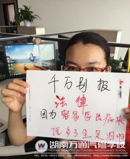 報讀汽修專業