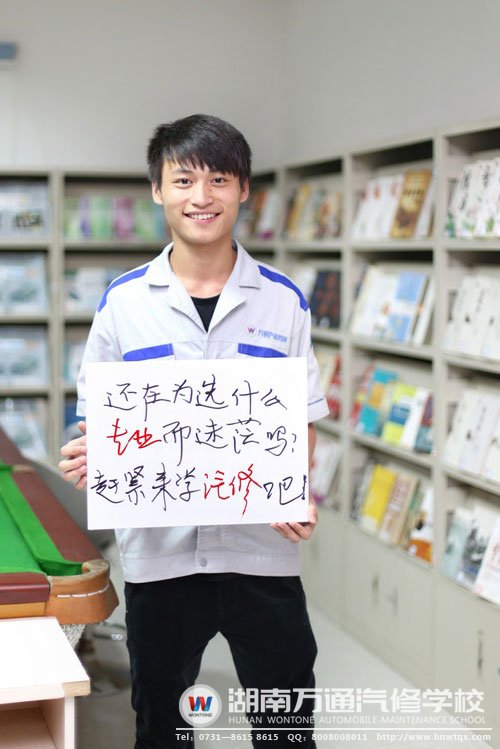報讀汽修專業
