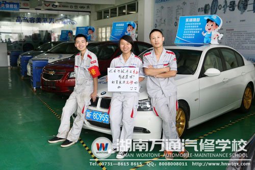 報讀汽修專業