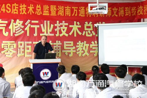 雙師型：不定期汽車名企技術(shù)總監(jiān)來校授課