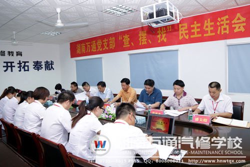 省民政廳領(lǐng)導(dǎo)出席湖南萬通黨支部民主生活會(huì)