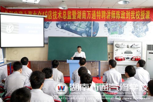 湖南萬通不定期有汽車名企技術(shù)總監(jiān)來校講課，為就業(yè)打下基礎(chǔ)