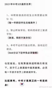 一半以上的孩子上不了高中，家長炸鍋！出路卻在這里！