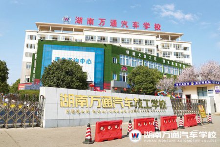 2021湖南萬通夏秋專業(yè)升級及學(xué)費(fèi)調(diào)整通知