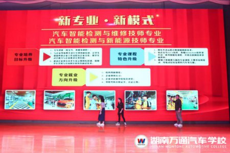 群雄齊聚 湖南萬通即將開啟校企聯盟新職教
