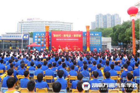 湖南萬通2021年校企聯盟簽約暨新專業發布會圓滿落幕