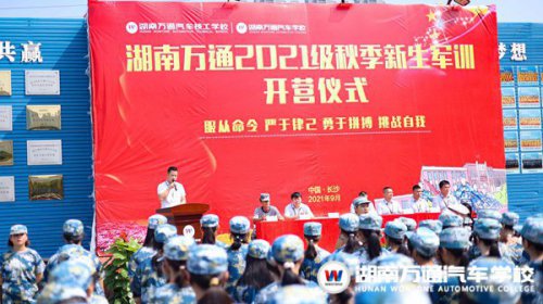 驕陽礪青春，少年正當時，湖南萬通軍訓開營啦！