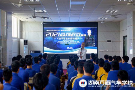 總監講座——湖南萬通新生就業啟蒙，探索未來職業發展