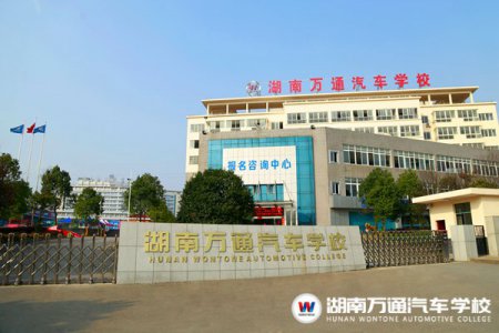 @想學(xué)好技術(shù)的你，湖南萬通有份國慶出游計(jì)劃請查收！