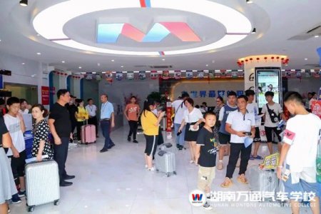 歡度國慶，緣聚萬通｜湖南萬通邀請您免費(fèi)體驗(yàn)真車實(shí)訓(xùn)技術(shù)!