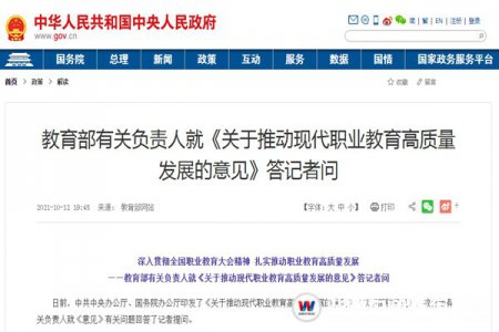中辦、國辦發文：完善“文化素質+職業技能”考試招生辦法！
