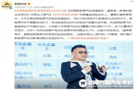 新能源汽車為什么爆發式增長，專業技術人才極其缺乏？