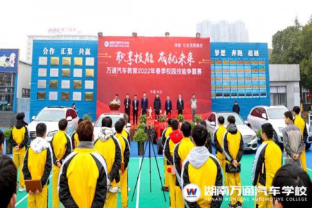 職享技能，成就未來｜湖南萬通2022年春季校園技能爭霸賽正式啟動！