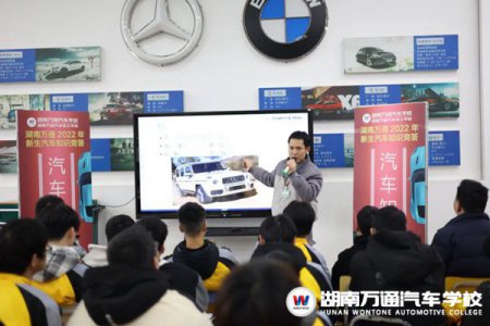 湖南萬通2022年新生汽車知識競答賽完美收官！