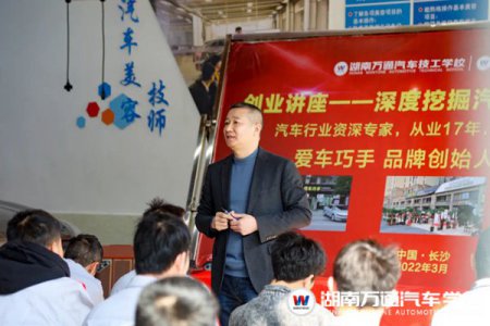 想創(chuàng)業(yè)的你，快來聽聽汽車美容的創(chuàng)業(yè)商機！